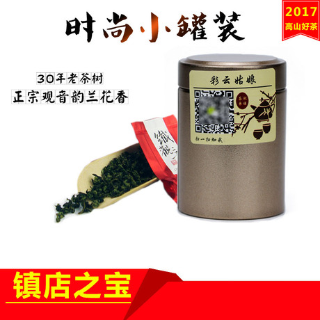 铁观音兰花韵