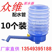 众维泵水器桶装水手压器电动吸水泵大桶真空，吸水器电动抽水器