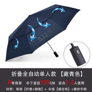 511雨伞折叠超大双人，男全自动三折伞，加固晴雨两用广告伞定制logo