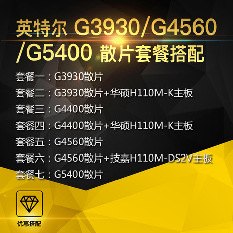 intel英特尔双核