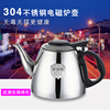 加厚304不锈钢电磁炉用烧水壶，平底泡茶壶茶具开水壶，煮水壶小茶壶