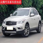 车英菲尼迪qx50自动折扣车suv，分期库存汽车整车裸车一口价