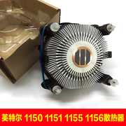 英特尔intelCPU散热器 铜芯版1151 1150 1155 1156台式机风扇