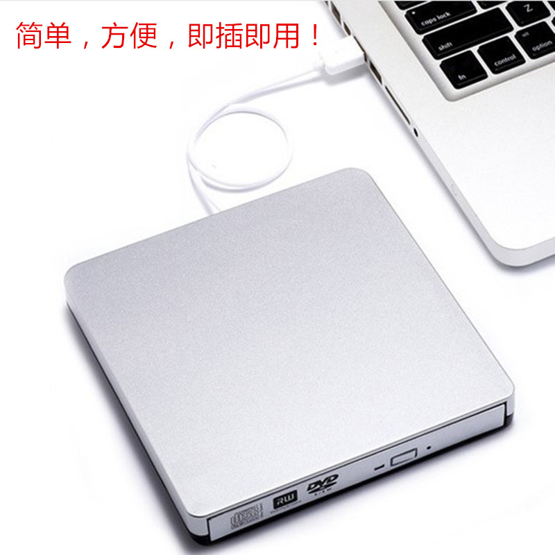 USB外置DVD刻录机苹果电脑笔记本PC机移动