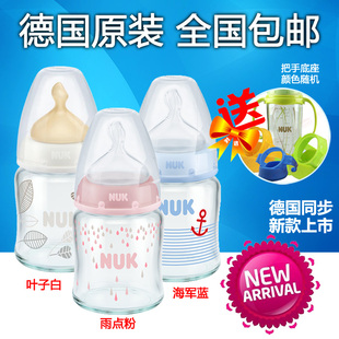 德国进口NUK宽口玻璃奶瓶120ML新生婴儿防胀气新奶嘴