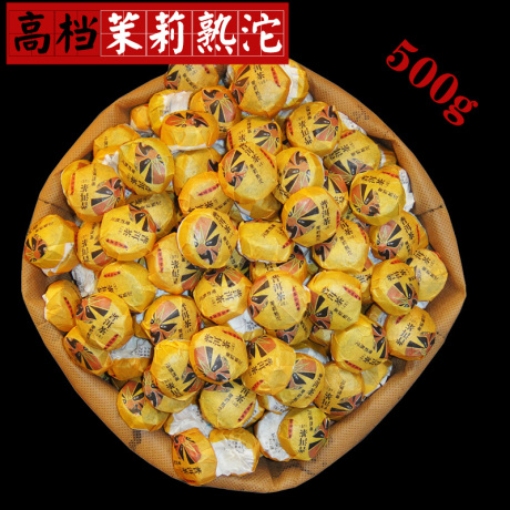 熟普洱迷你沱茶茉莉
