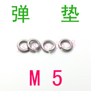 m5弹簧垫圈304不锈垫M5/m4/m3/m2/m1.6/m1.4不锈钢304弹垫m5