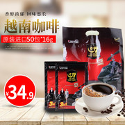 越南进口中原G7咖啡800g三合一16g50包 速溶咖啡包装