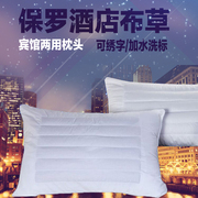 宾馆酒店床上用品批f护颈枕荞麦，枕头九孔棉枕芯，舒适羽丝绒两用枕