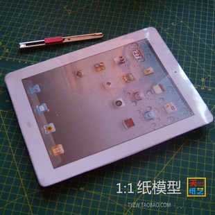 ipad2平板电脑3d纸，模型diy益智手工折纸，天一纸艺真实比例