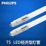 飞利浦T5 LED灯管0.6米1.2米8W16W单端进电LEDtube替换T5荧光灯管