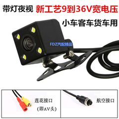 12v-24v影像系统广角ccd防水汽车