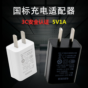 5v1a手机充电器安卓通用充电头，小米华为台灯收音机电源适配器usb