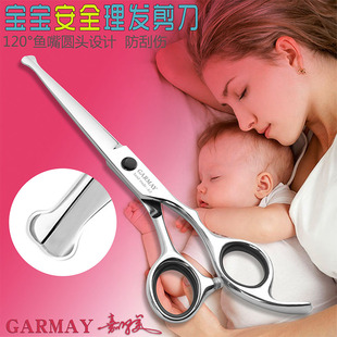 婴幼儿童理发剪宝宝成人安全美发家用自己剪头发剪刘海工具套装