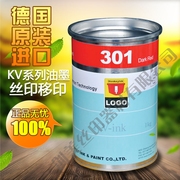 丝印移印油墨红色301丝印 红色油墨 1KG 手动打码机油墨 速干