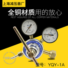 氧气减压器YQY-1A大流量铜材调压减压阀压力表氧气表