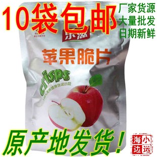 10袋烟台龙口乐滋/乐稵冻干苹果脆片 产地 20g