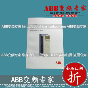 赔本大！ABB变频器ACS510中文说明书/大量