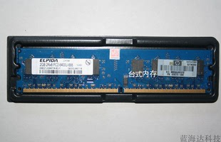 尔必达DDR2 2GB 800台式机电脑内存条2G 原厂正品 不挑板