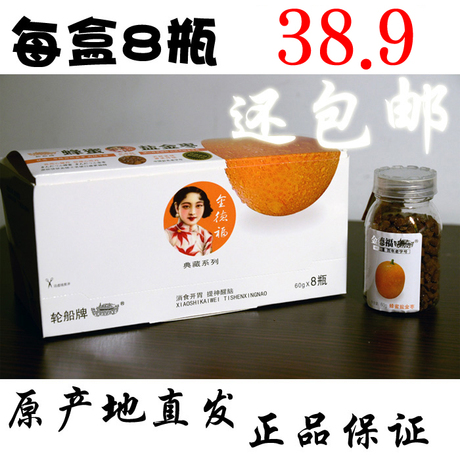轮船牌金德福盐金枣