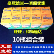 九星生物 钙铁锌硒钙维片压片糖果 咀嚼片钙片30片 10盒拍