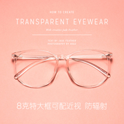 韩国软妹文艺装饰大框眼镜架男平光素颜眼镜框圆脸大脸女个性透明
