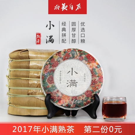 勐海熟饼