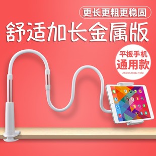 zoyu懒人手机支架iPad床头架air2桌面平板电脑Pad夹子mini4车载架