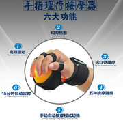 手指按摩器电动家用手指麻木理疗仪，热敷手背关节，僵硬康复仪器震动