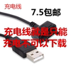 索尼爱立信w595c索爱k790w995t707u1i手机直充数据线充电器