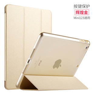 7.9寸iPad mini2迷你3保护套A1489苹果平板电脑A1599智能壳A1432