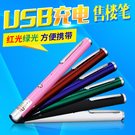 激光手电射灯