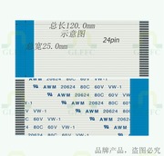 ffc扁平软排线fpc液晶屏，线1.0mm-2224p-120mm-反向环保