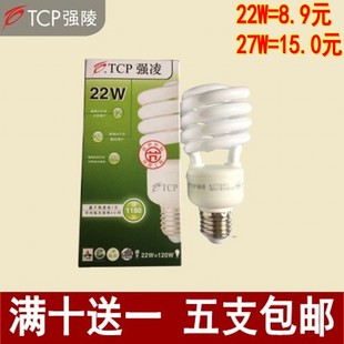 家用tcp强凌22w节能灯e27螺口，14w18w22w节能灯螺旋白光10送1