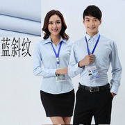 韩版ol长袖男女工作服，衬衣修身天蓝色斜条纹办公室，职业通勤衬衫女