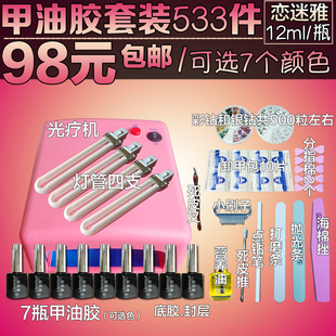 美甲工具套装全套用品 36W光疗机灯QQ芭比指甲油胶光疗