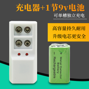 9v充电电池套装话筒万用表仪器仪表充电器九伏方形环保电池