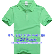 果绿色t恤衫polo衫，翻领浅绿色环保色不掉色纯棉网眼