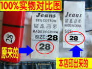 服装改码章牛仔裤码数印衣服领标唛头码标数字章 小号码0 --23.