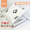 韩国actto安尚nbs07h笔记本，电脑散热器usb扩展支架，折叠底座托架