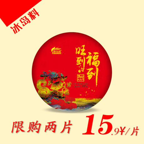 生茶饼357g