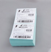 折叠e邮宝热敏标签纸100*100*1000电子，面单纸邮政小包打印不干胶