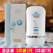 美茜儿粉底液40ml 紫色绿色粉色粉底霜液保湿遮瑕bb霜隔离 SPF30