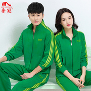 晋冠绿色长袖运动套装女运动服男两件套广场舞团体比赛队服体操服