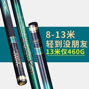超细日本进口碳素钓鱼竿8 9 10 11 12 13米超轻超硬传统手竿