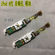 ipod4代photo音频模块耳机插孔，锁键苹果四代20gb专用音频线排线