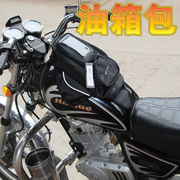 小号机车油箱包骑士旅行包摩托车包挎包(包挎包)拎包，单肩强力磁铁随身箱包