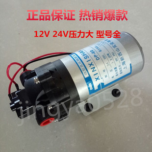 上海新西山微型高压隔膜泵DP-60水泵自吸直流扫地车喷雾12V24V伏