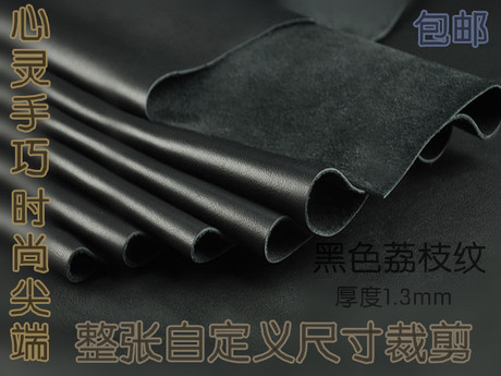 真皮料diy