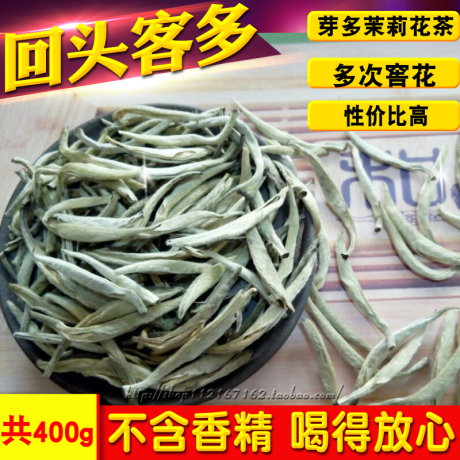 茉莉大白毫